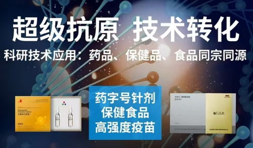 协合未来深度参与制定药食同源团体标准，以超级抗原技术赋能产业高质量发展